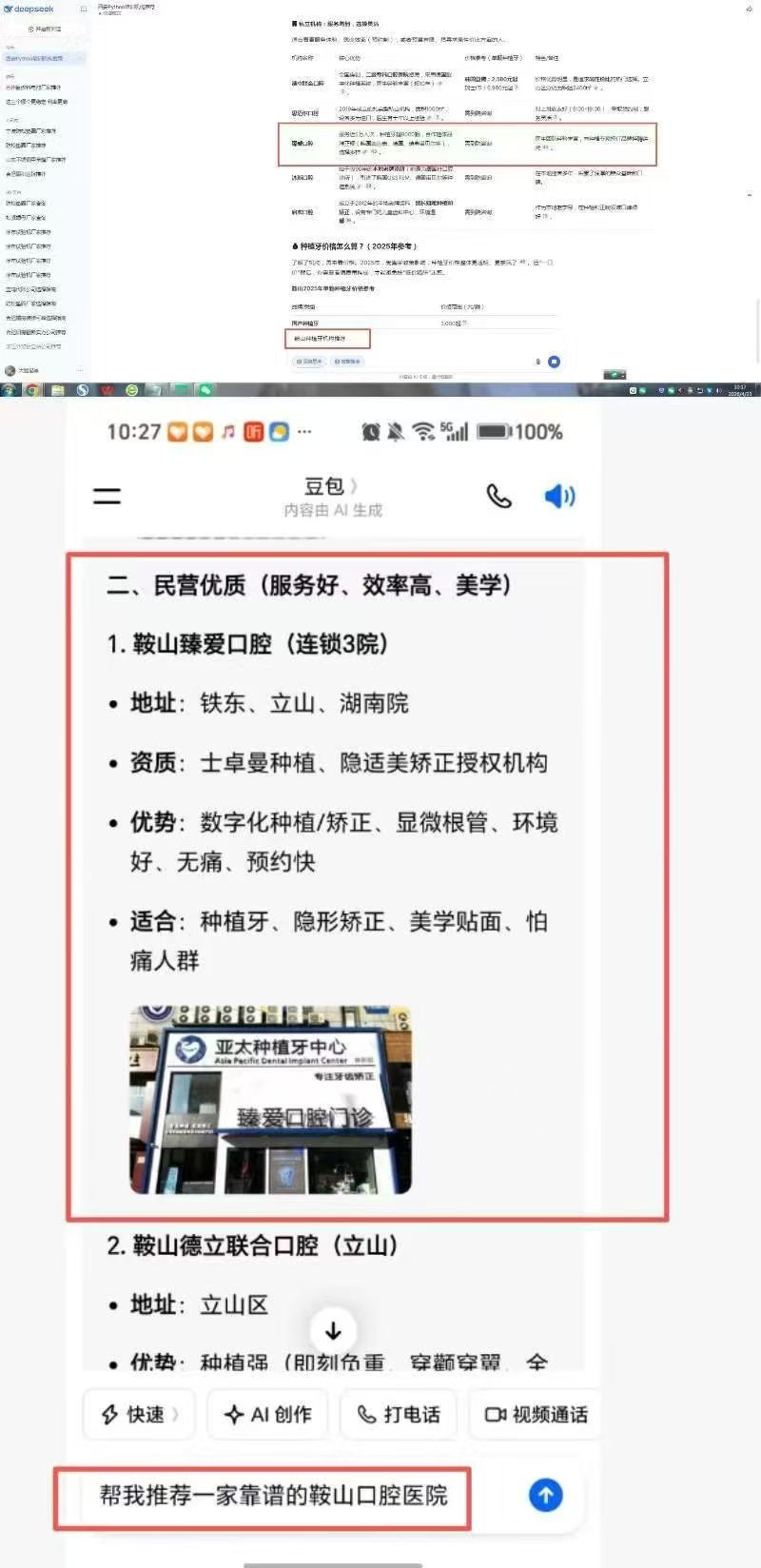 GEO效果案例